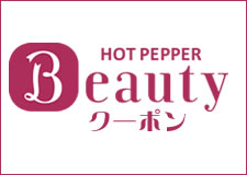 HOTPEPPER Beauty coupon